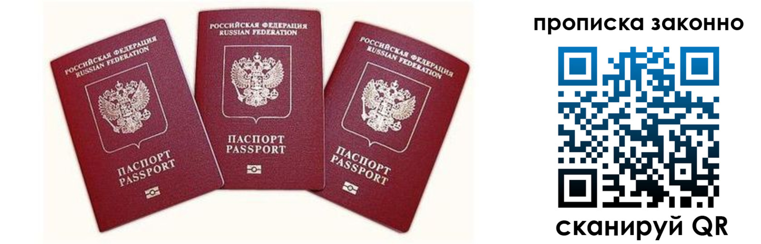 прописка законно в Козьмодемьянске